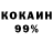 COCAIN 97% NekNes Chenall