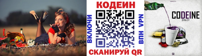 где продают   Батайск  hydra ONION  Кодеин Purple Drank 
