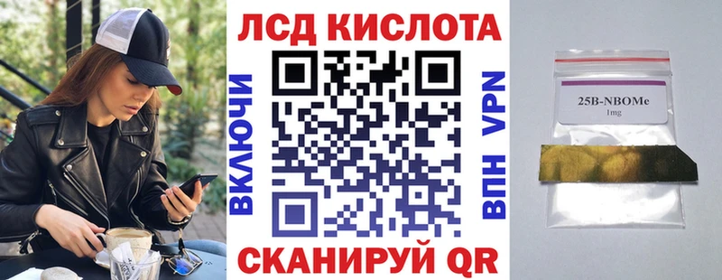 Марки 25I-NBOMe 1,5мг  кракен вход  Батайск  где найти  